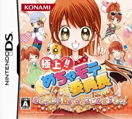 Gokujou!! Mecha Mote Iinchou - Mecha Mote Days, Hajimemasuwa! (Japan)